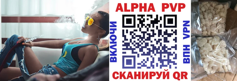 A PVP СК  магазин продажи   Ахтубинск 