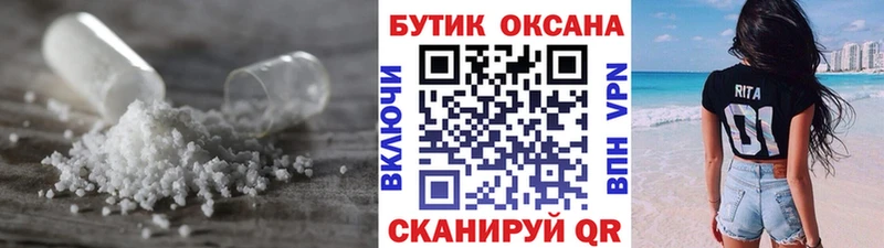Бутират Butirat  Ахтубинск 