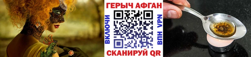 Героин афганец закладка Ахтубинск