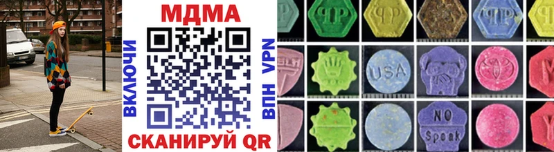MDMA молли  Ахтубинск 