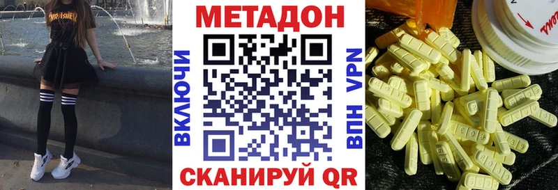 Метадон methadone  закладка  Ахтубинск 