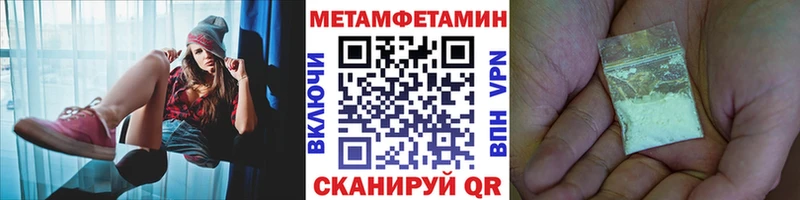 МЕТАМФЕТАМИН пудра Ахтубинск